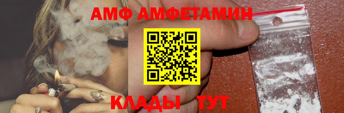 Amphetamine Розовый Кингисепп