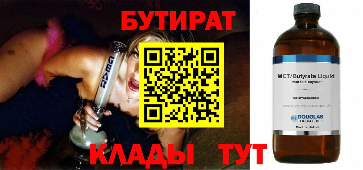 Бутират оксибутират Кингисепп