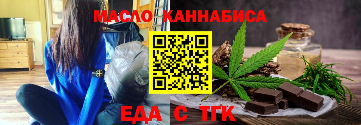 Cannafood конопля Кингисепп
