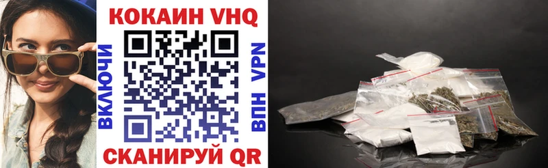 КОКАИН VHQ  Кингисепп 
