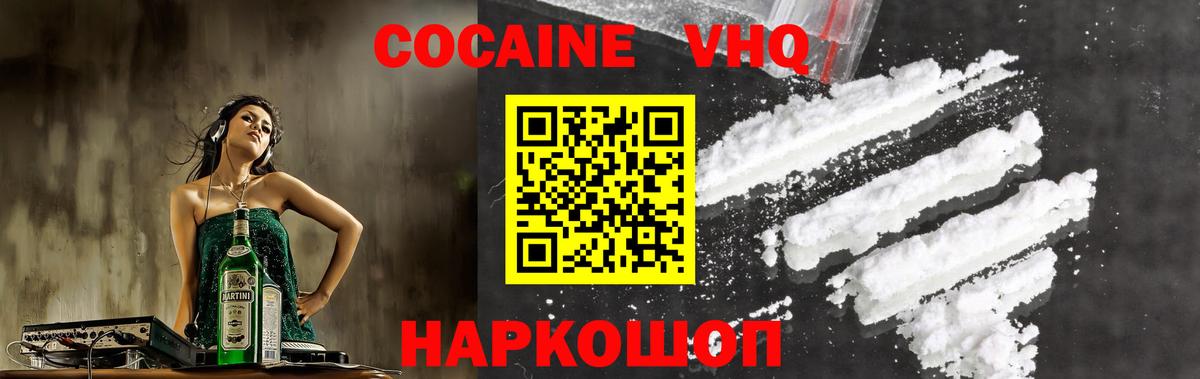 Cocaine 98% Кингисепп