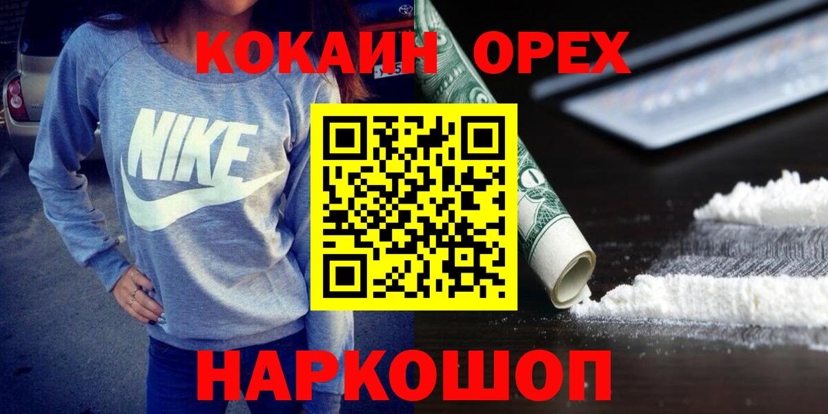 КОКАИН Перу  где купить наркотик  Кингисепп  Кокаин  Вход с VPN  Кокаин VHQ 