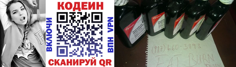 Кодеиновый сироп Lean Purple Drank  мега рабочий сайт  Кингисепп 