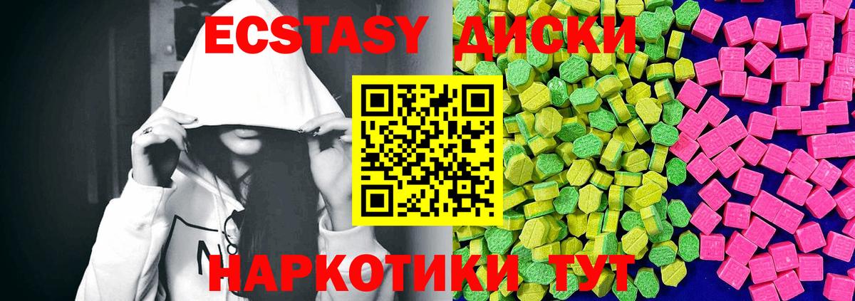 Ecstasy 99% Кингисепп