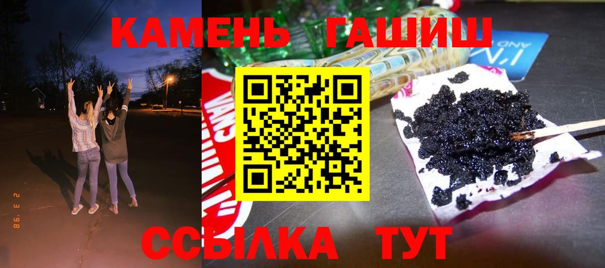 Кингисепп  ГАШ индика сатива  цена   Вход с VPN 