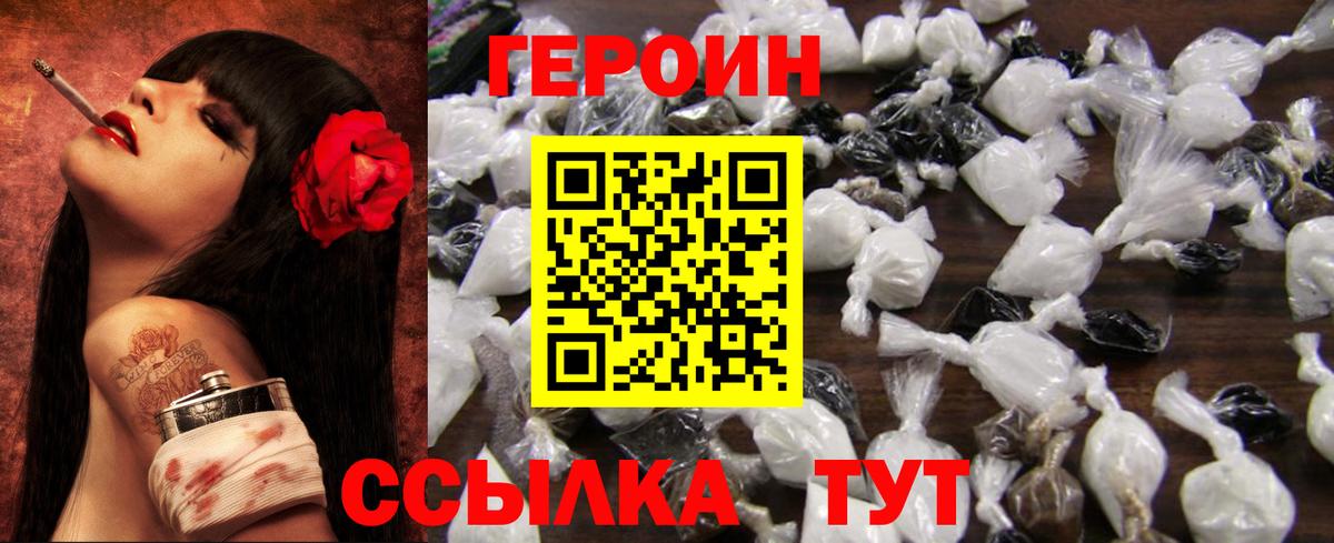 Героин Афган Кингисепп