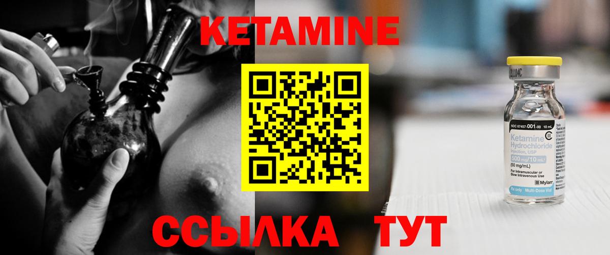 КЕТАМИН VHQ Кингисепп