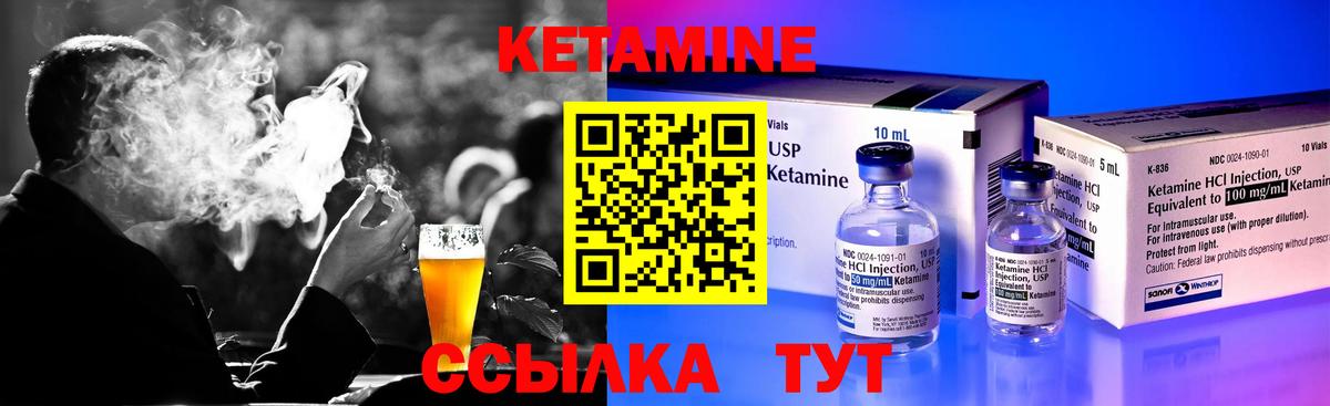 КЕТАМИН VHQ  Вход с VPN  Кингисепп 