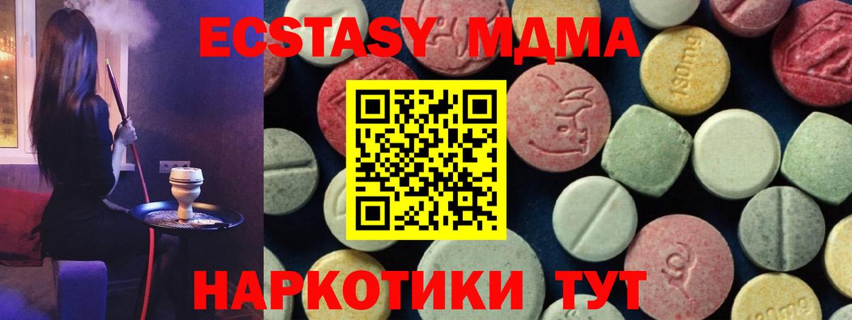 Кингисепп  МДМА  Вход с VPN  МДМА кристаллы  MDMA Molly 