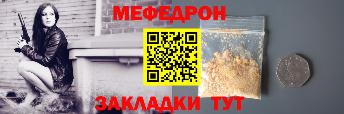 Меф мяу мяу мука Кингисепп