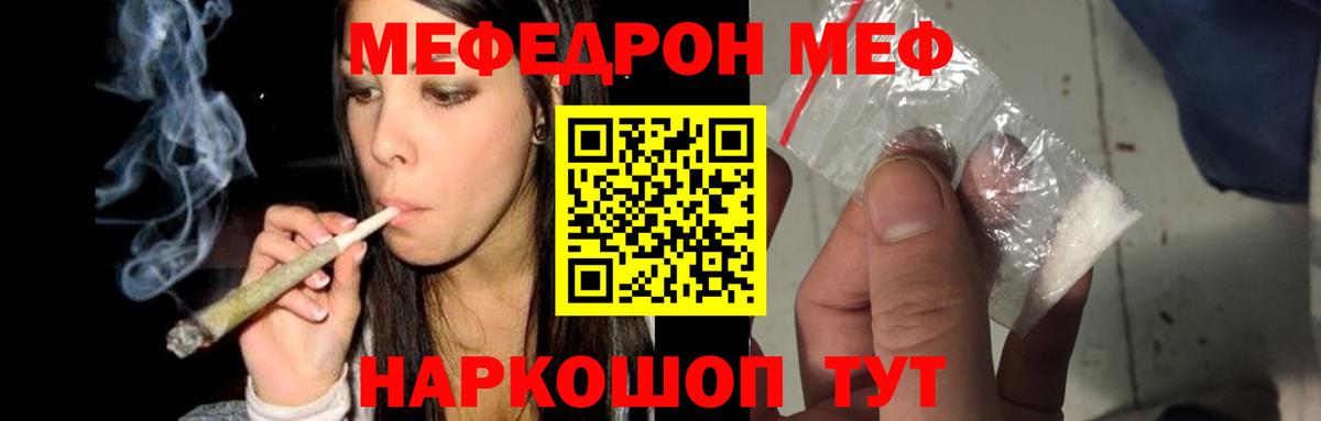 Кингисепп  МЯУ-МЯУ  МЯУ-МЯУ мука  Вход с VPN  Меф mephedrone 