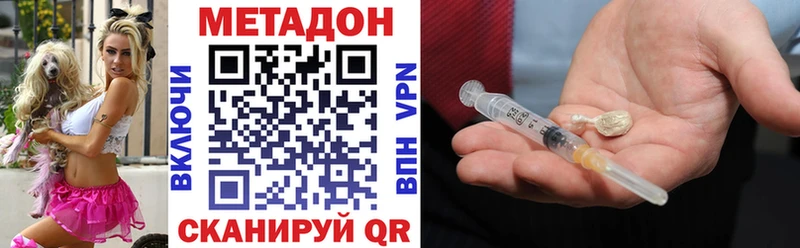 МЕТАДОН белоснежный наркота Кингисепп