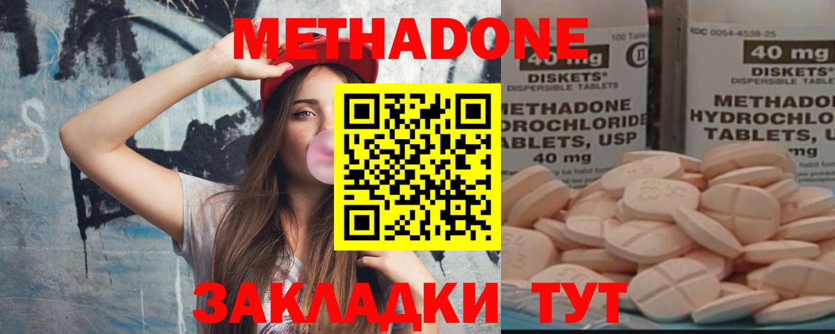 Кингисепп  Метадон VHQ  Вход с VPN  Метадон methadone 