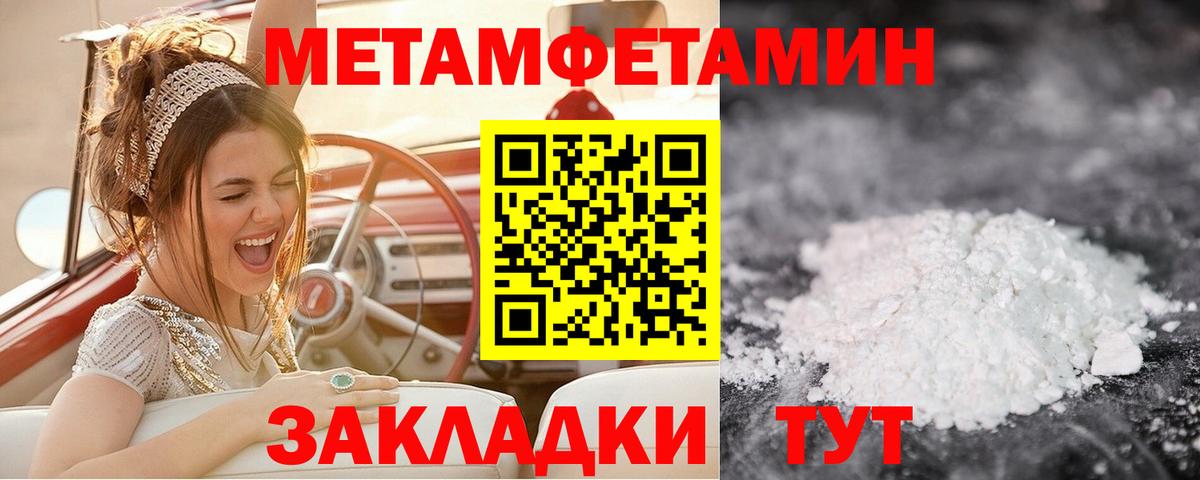 Кингисепп  МЕТАМФЕТАМИН пудра  Вход с VPN 