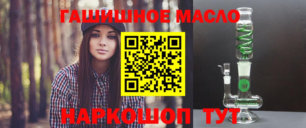 Дистиллят ТГК THC oil  Вход с VPN  купить наркотики сайты  Кингисепп 