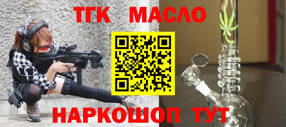 Дистиллят ТГК концентрат Кингисепп